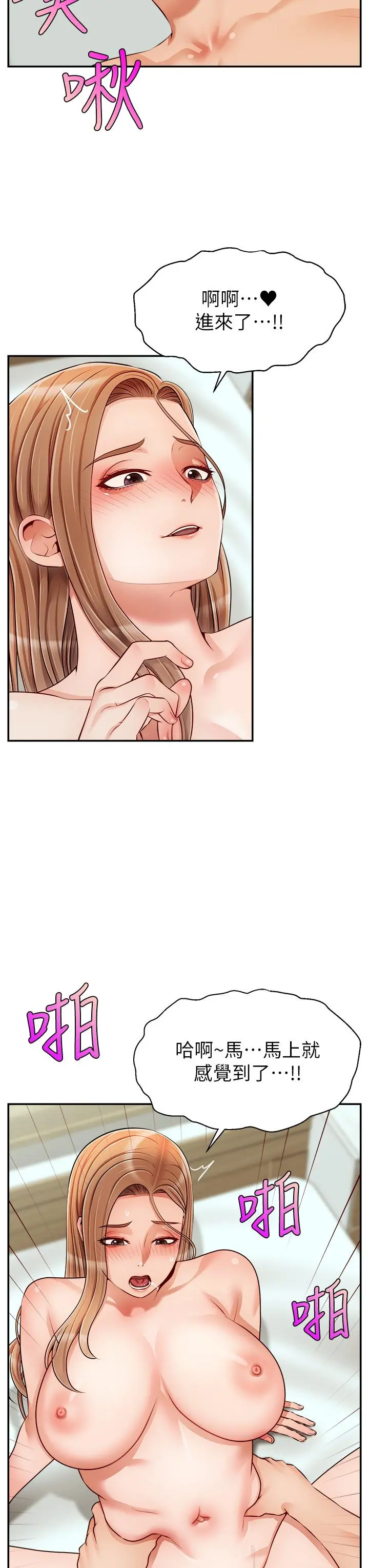 爸爸，请进! 第36话-爸这么疼爱我，好性福 第19页