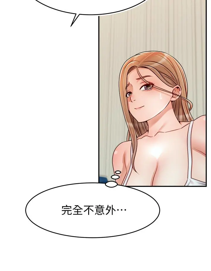 爸爸，请进! 第41话-用按摩棒让恩书高潮 第35页