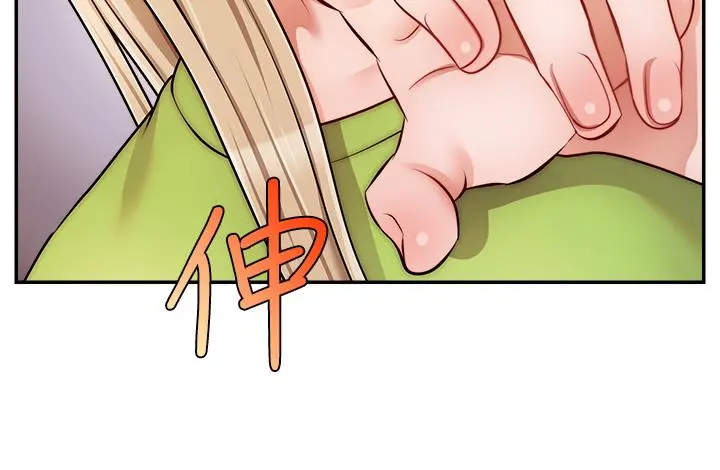 爸爸，请进! 第41话-用按摩棒让恩书高潮 第11页