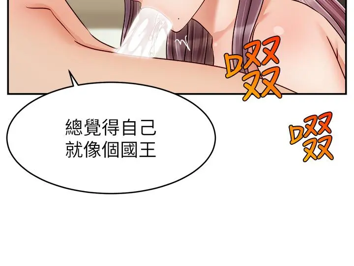 爸爸，请进! 第41话-用按摩棒让恩书高潮 第39页