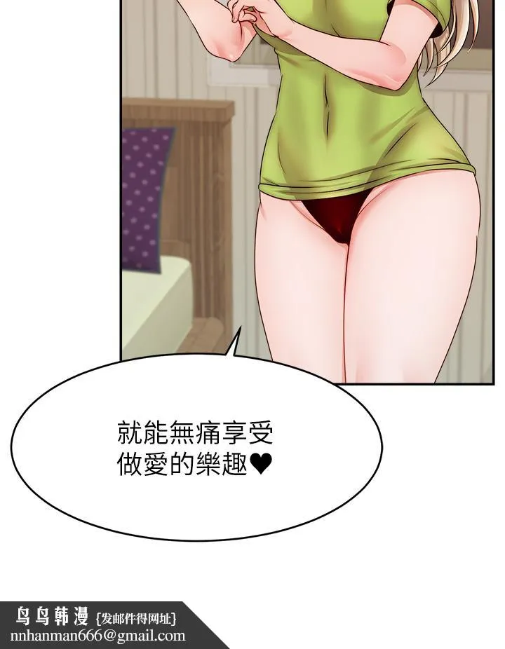 爸爸，请进! 第41话-用按摩棒让恩书高潮 第23页