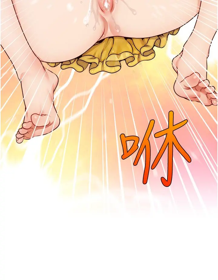 爸爸，请进! 第41话-用按摩棒让恩书高潮 第19页
