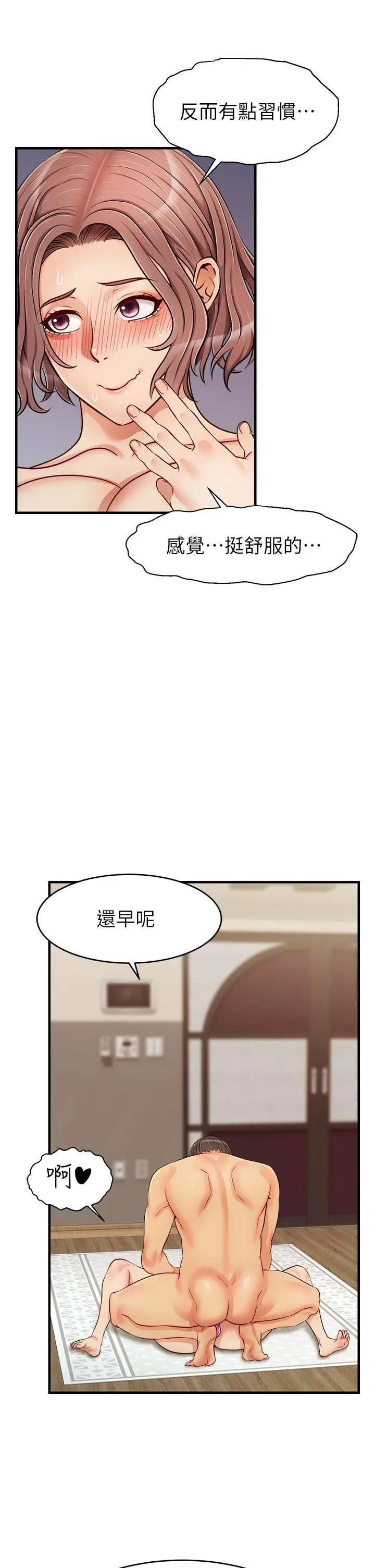 爸爸，请进! 第18话-被前后夹攻的智琳 第28页