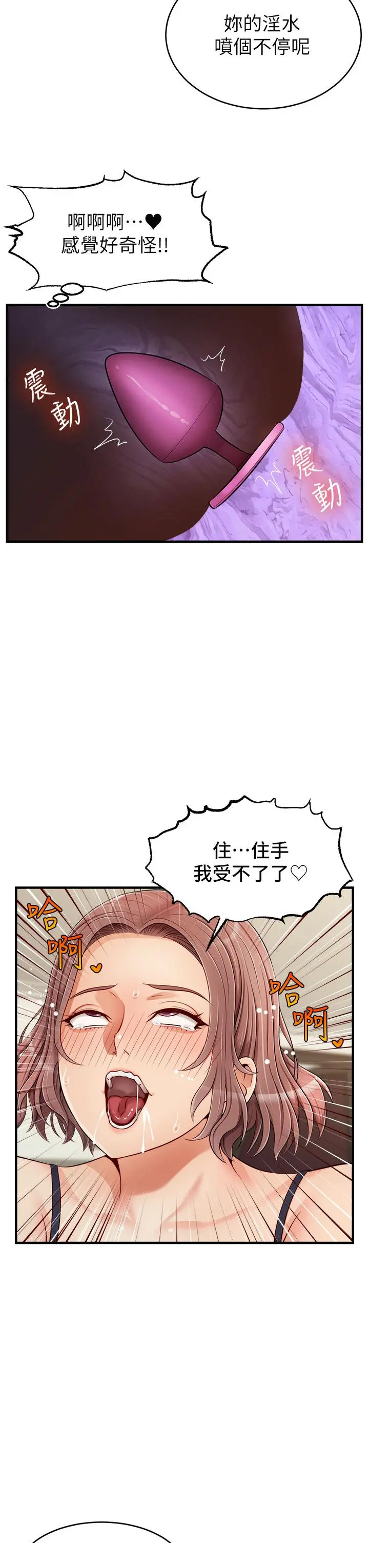 爸爸，请进! 第18话-被前后夹攻的智琳 第11页