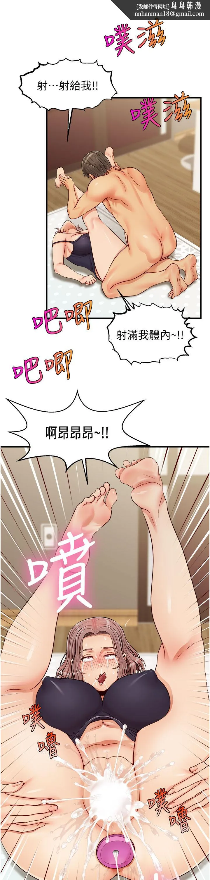 爸爸，请进! 第18话-被前后夹攻的智琳 第23页