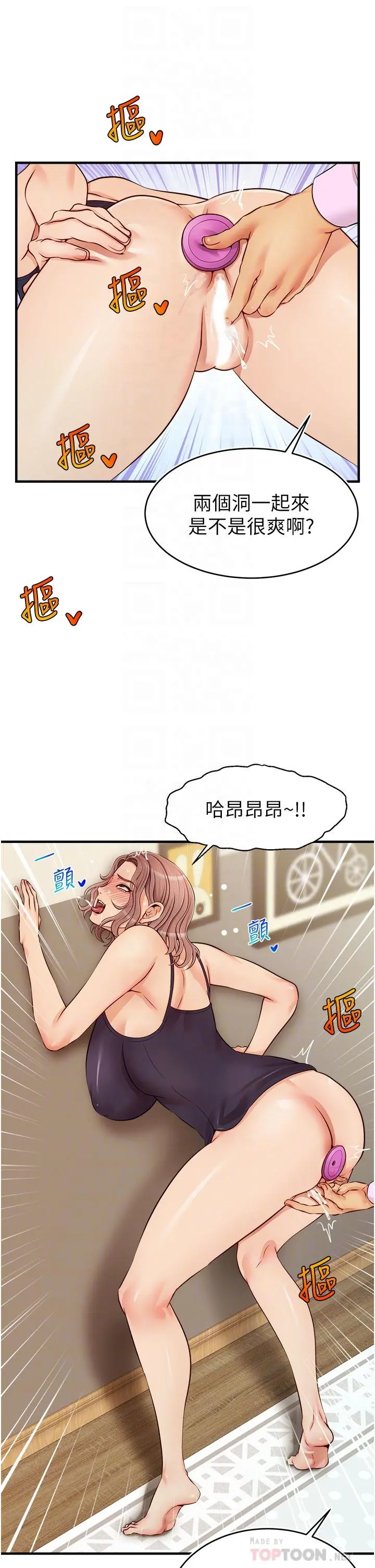 爸爸，请进! 第18话-被前后夹攻的智琳 第10页
