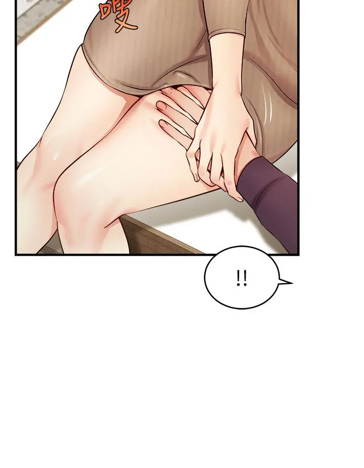 爸爸，请进! 第18话-被前后夹攻的智琳 第40页