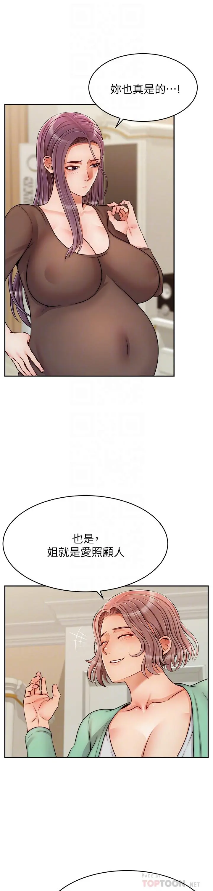 爸爸，请进! 第50话-最终话-我最亲爱的家人 第6页