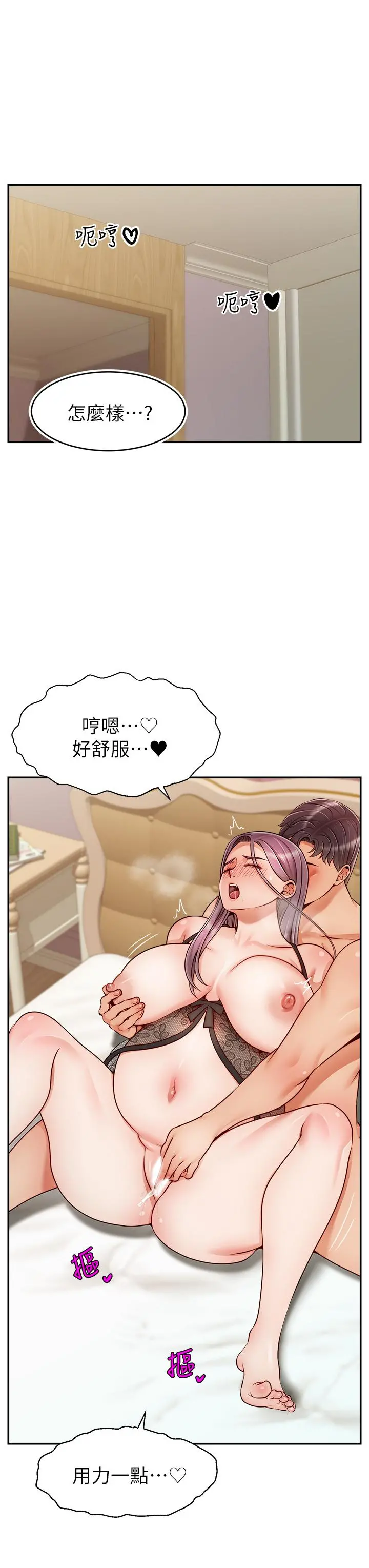 爸爸，请进! 第50话-最终话-我最亲爱的家人 第19页