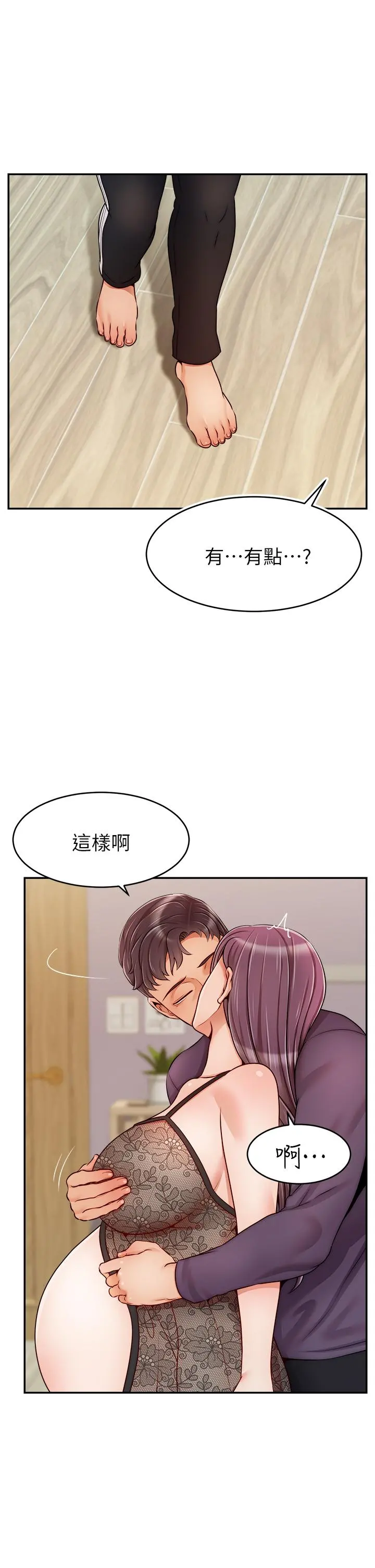 爸爸，请进! 第50话-最终话-我最亲爱的家人 第17页