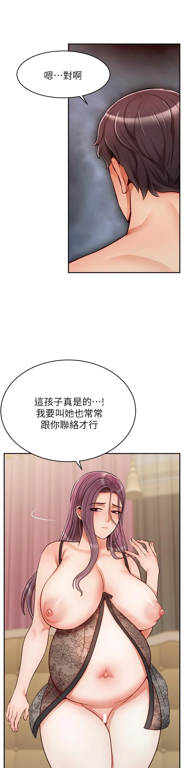 爸爸，请进! 第50话-最终话-我最亲爱的家人 第34页