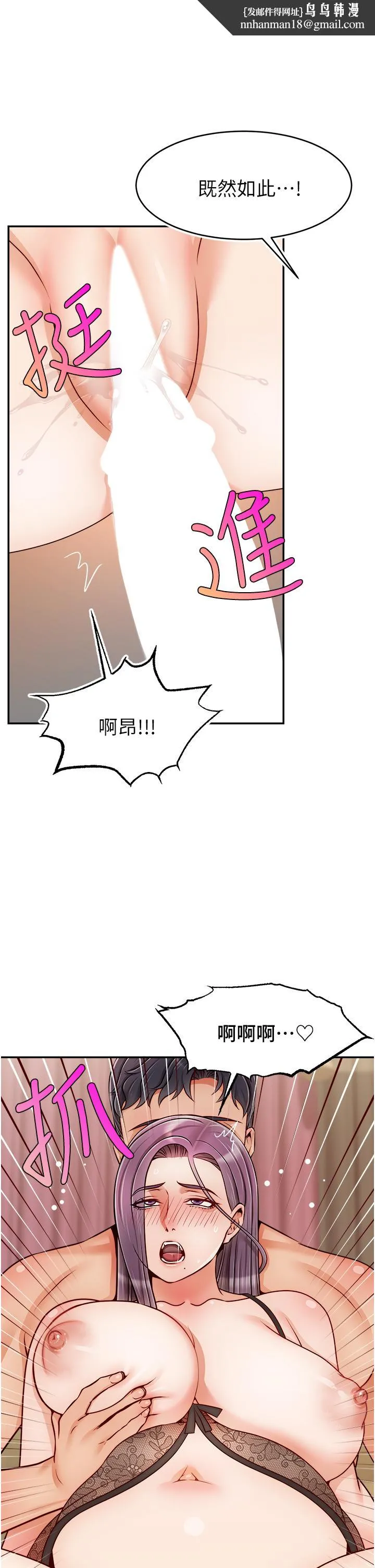 爸爸，请进! 第50话-最终话-我最亲爱的家人 第22页