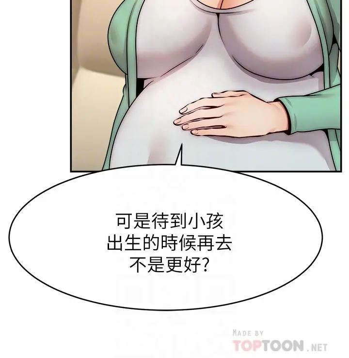 爸爸，请进! 第50话-最终话-我最亲爱的家人 第12页