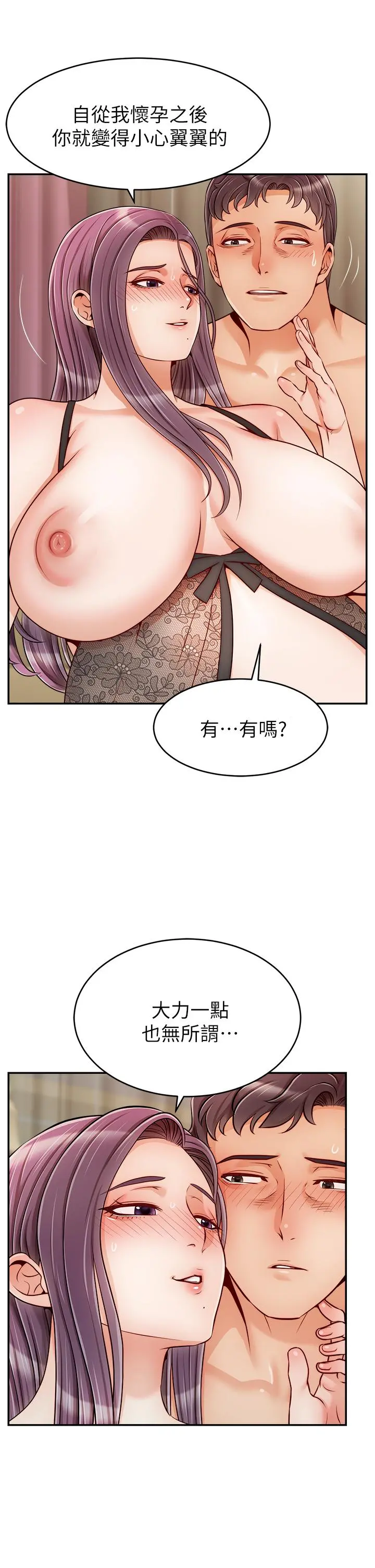 爸爸，请进! 第50话-最终话-我最亲爱的家人 第21页