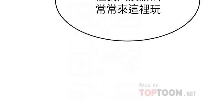 爸爸，请进! 第50话-最终话-我最亲爱的家人 第8页