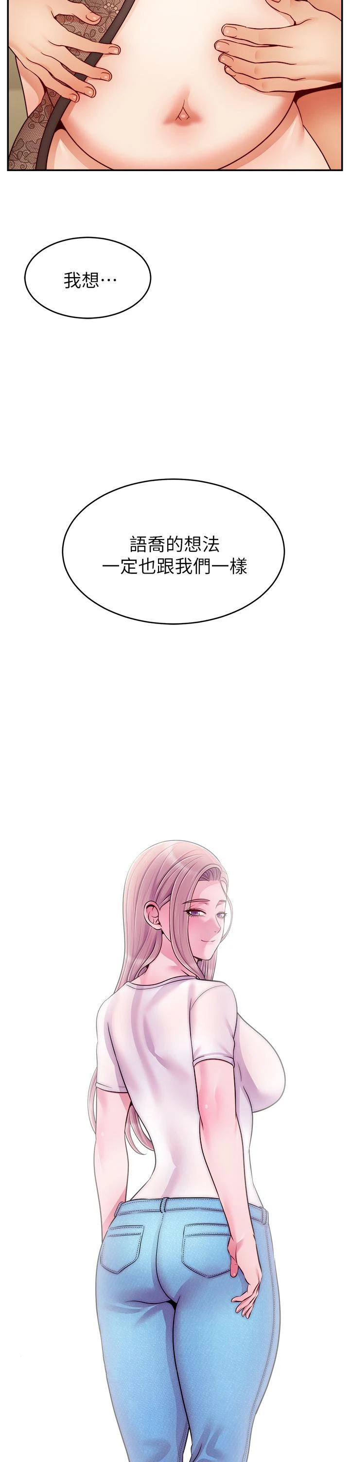 爸爸，请进! 第50话-最终话-我最亲爱的家人 第42页