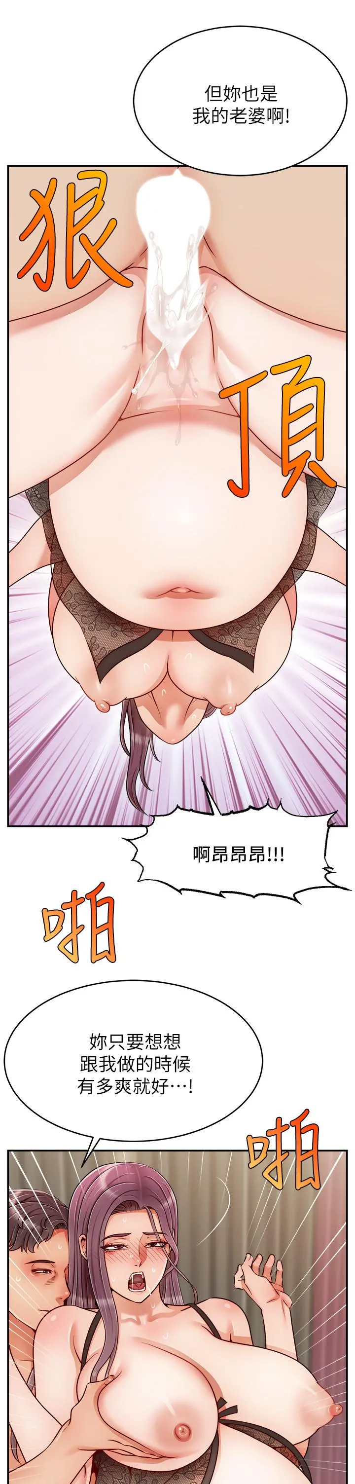 爸爸，请进! 第50话-最终话-我最亲爱的家人 第26页
