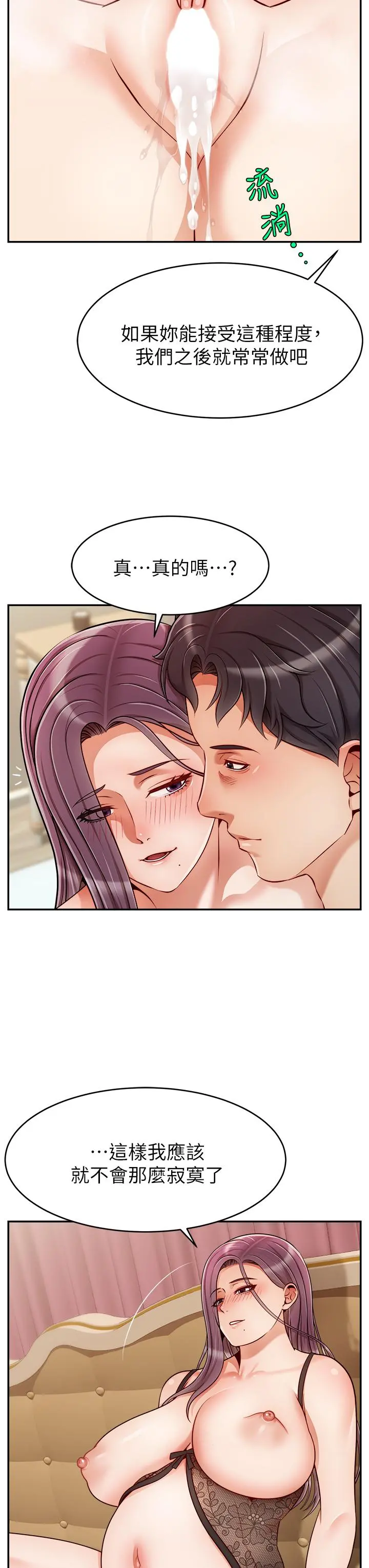 爸爸，请进! 第50话-最终话-我最亲爱的家人 第31页