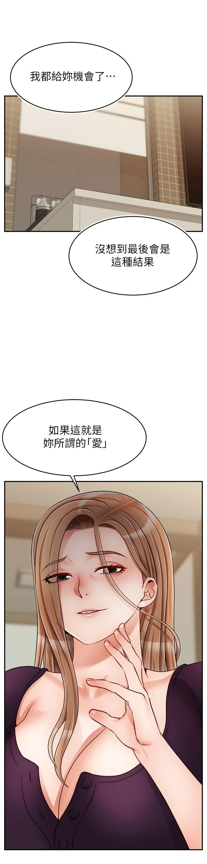 爸爸，请进! 第46话-教授，你醒啦？ 第39页