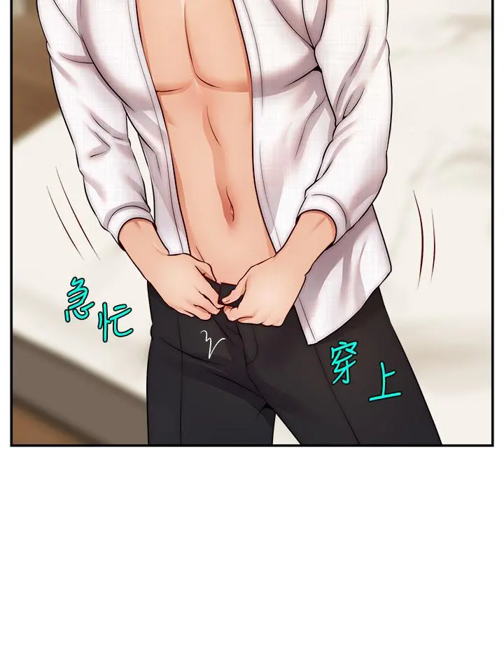 爸爸，请进! 第46话-教授，你醒啦？ 第31页