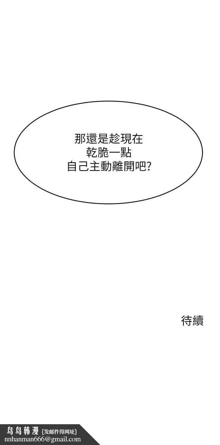爸爸，请进! 第46话-教授，你醒啦？ 第40页