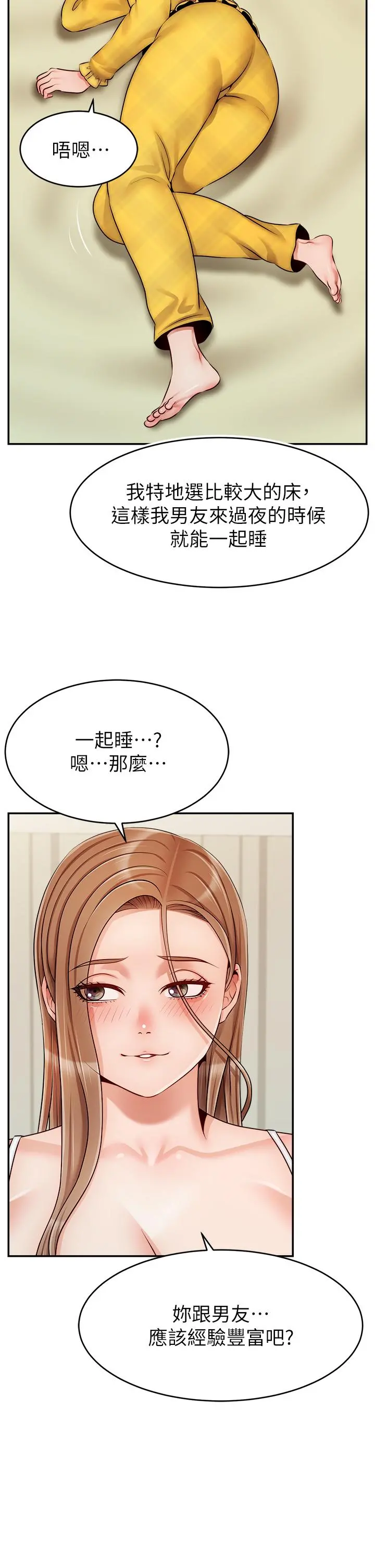 爸爸，请进! 第40话-用羞耻的姿势被操翻天 第37页