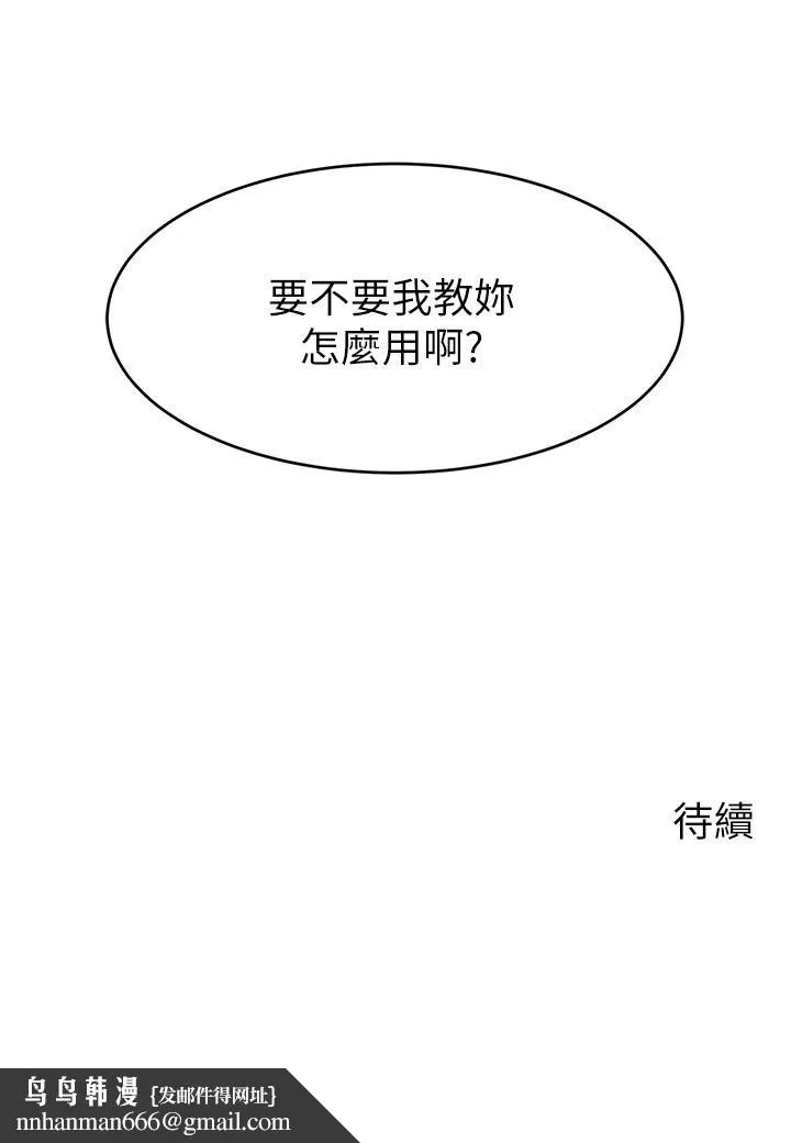 爸爸，请进! 第40话-用羞耻的姿势被操翻天 第42页