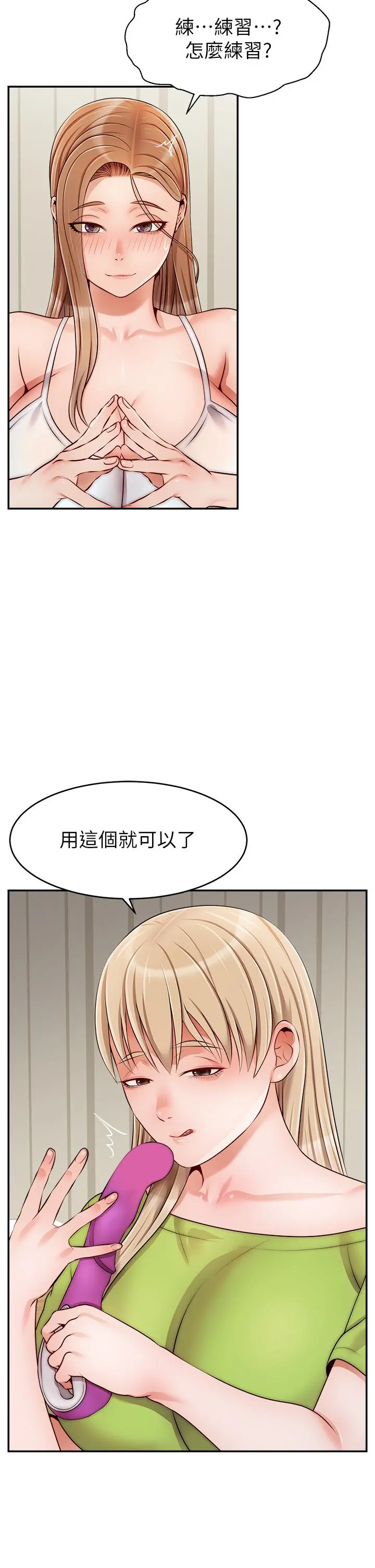 爸爸，请进! 第40话-用羞耻的姿势被操翻天 第41页