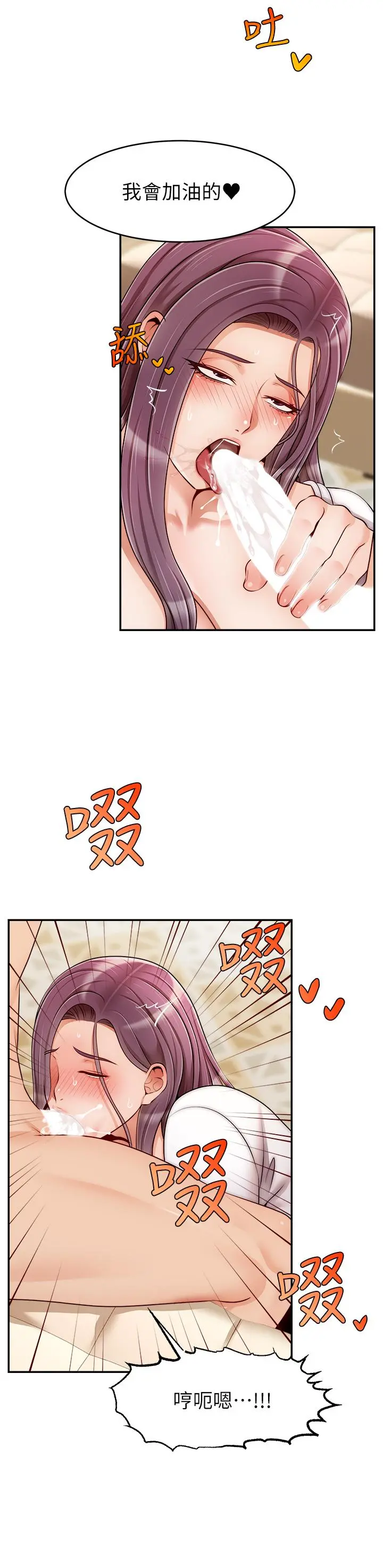 爸爸，请进! 第40话-用羞耻的姿势被操翻天 第11页