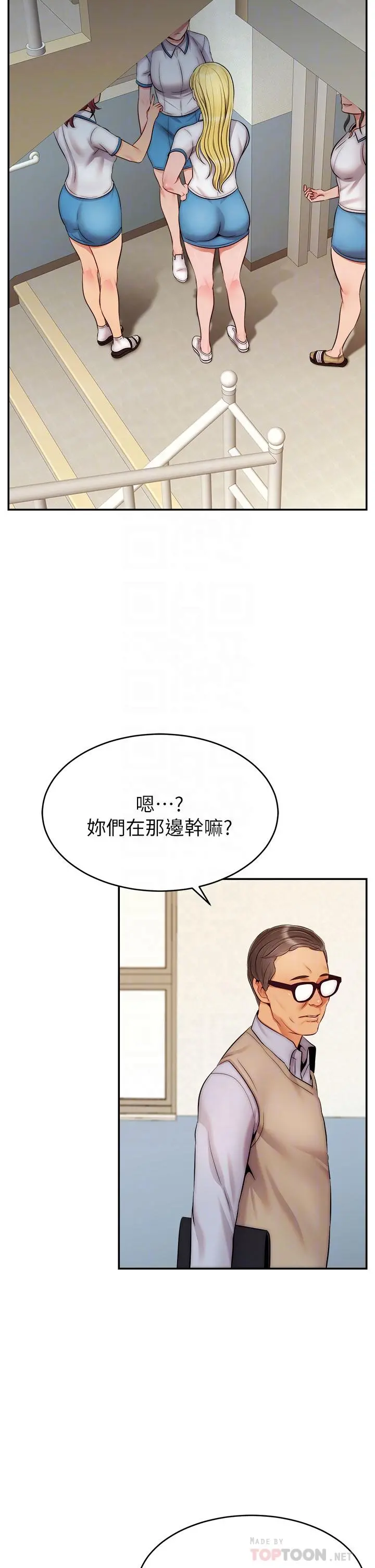 爸爸，请进! 第28话-和蔼可亲的爸爸 第18页