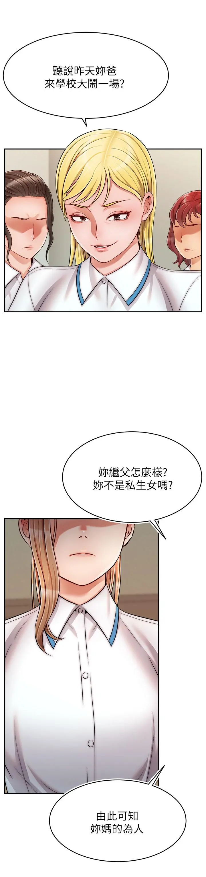 爸爸，请进! 第28话-和蔼可亲的爸爸 第35页