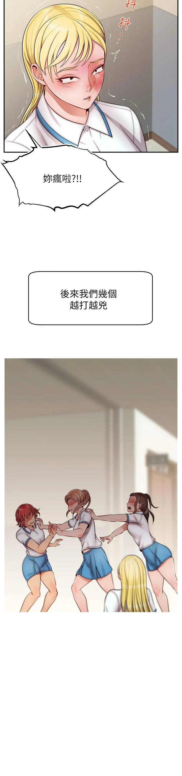 爸爸，请进! 第28话-和蔼可亲的爸爸 第39页