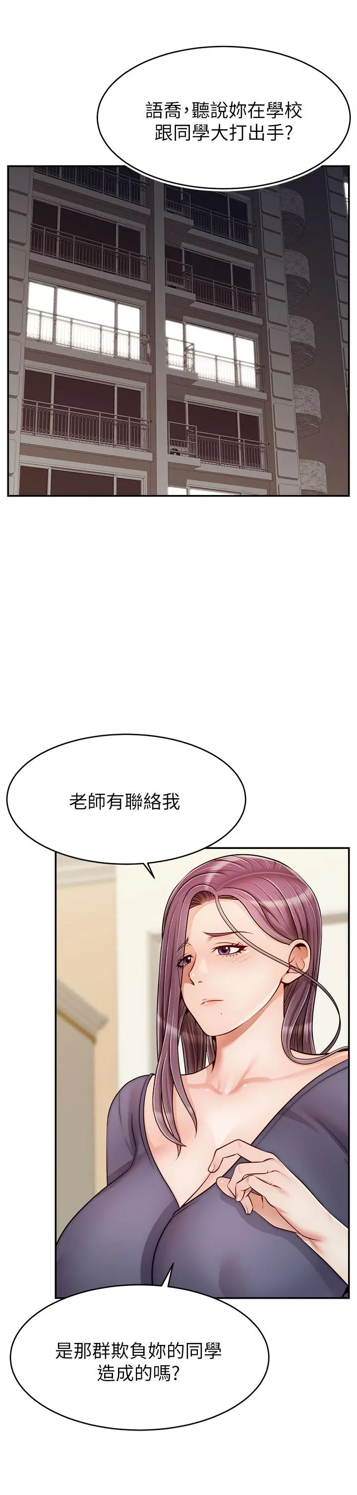 爸爸，请进! 第28话-和蔼可亲的爸爸 第41页