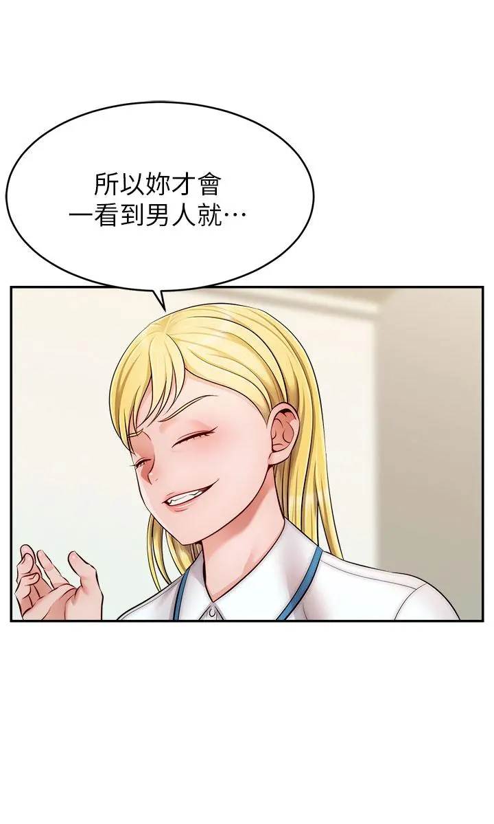 爸爸，请进! 第28话-和蔼可亲的爸爸 第36页