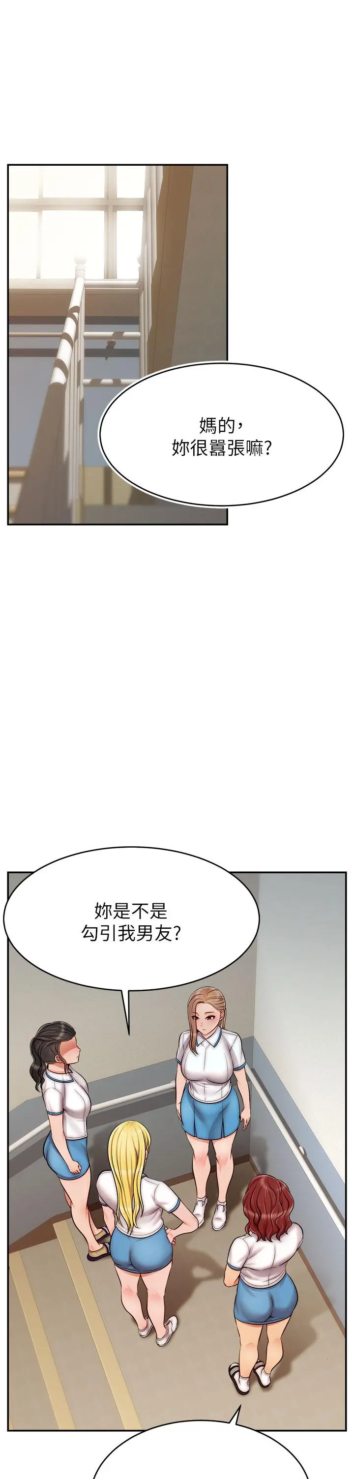 爸爸，请进! 第28话-和蔼可亲的爸爸 第13页