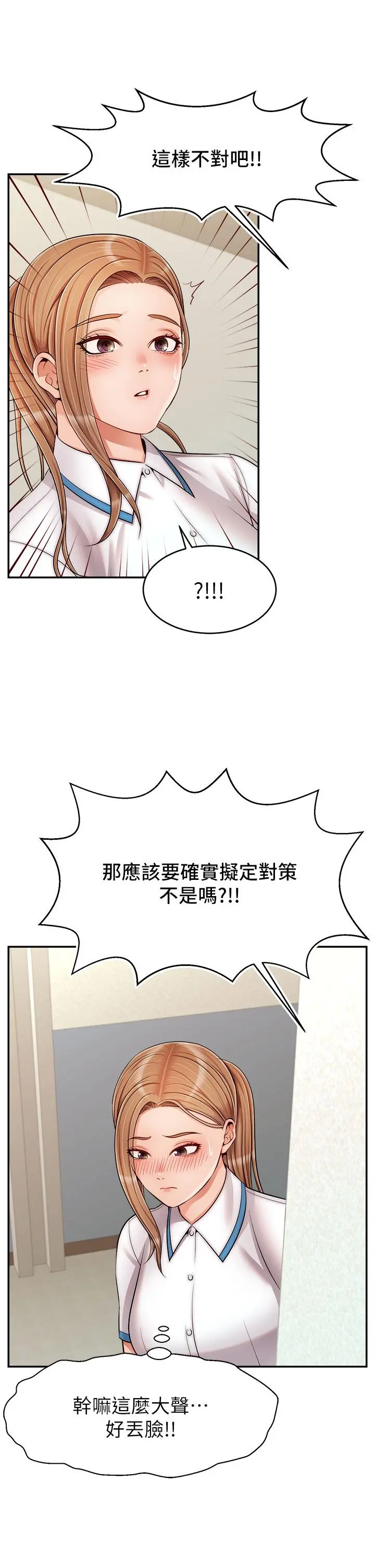 爸爸，请进! 第28话-和蔼可亲的爸爸 第25页