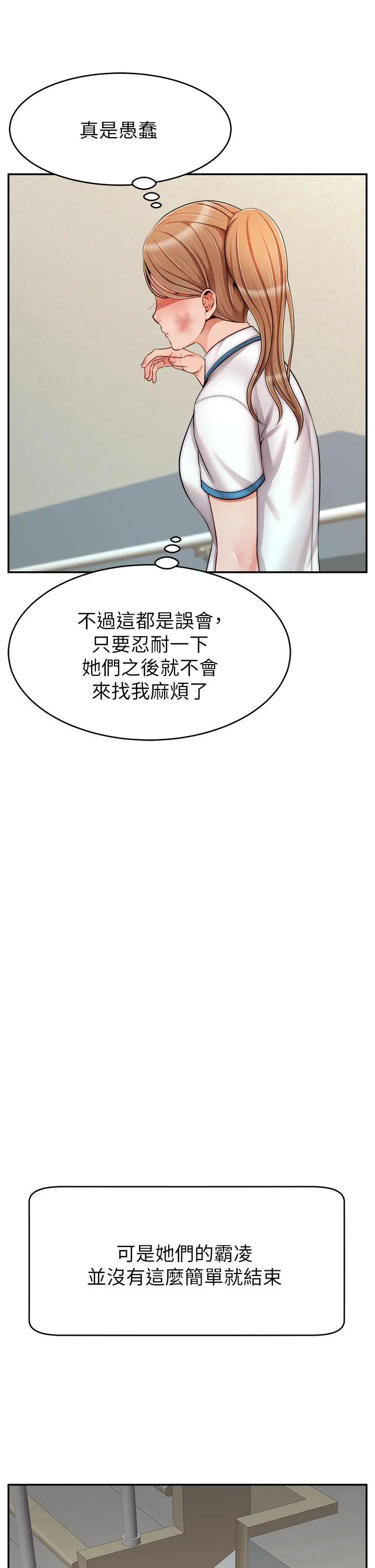 爸爸，请进! 第28话-和蔼可亲的爸爸 第17页