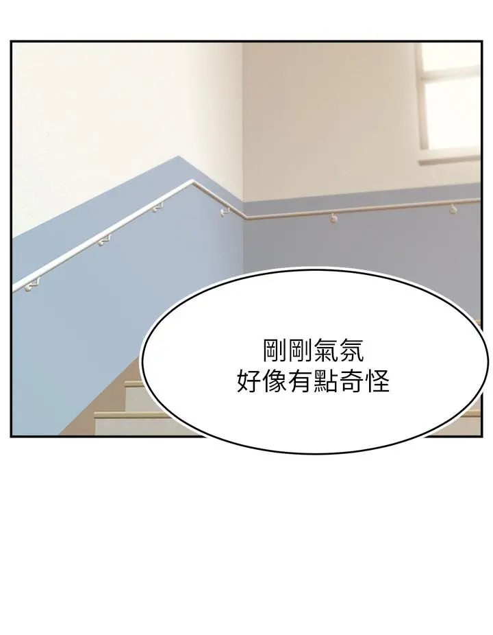 爸爸，请进! 第28话-和蔼可亲的爸爸 第20页