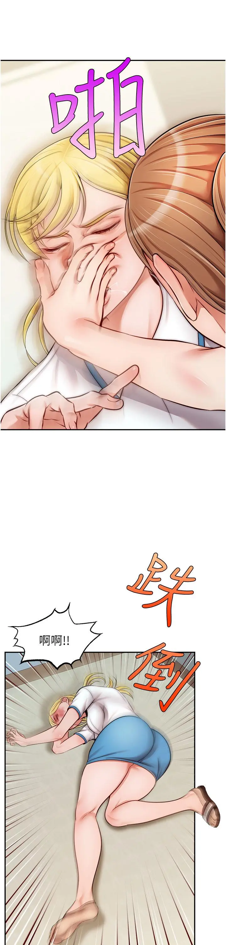 爸爸，请进! 第28话-和蔼可亲的爸爸 第37页
