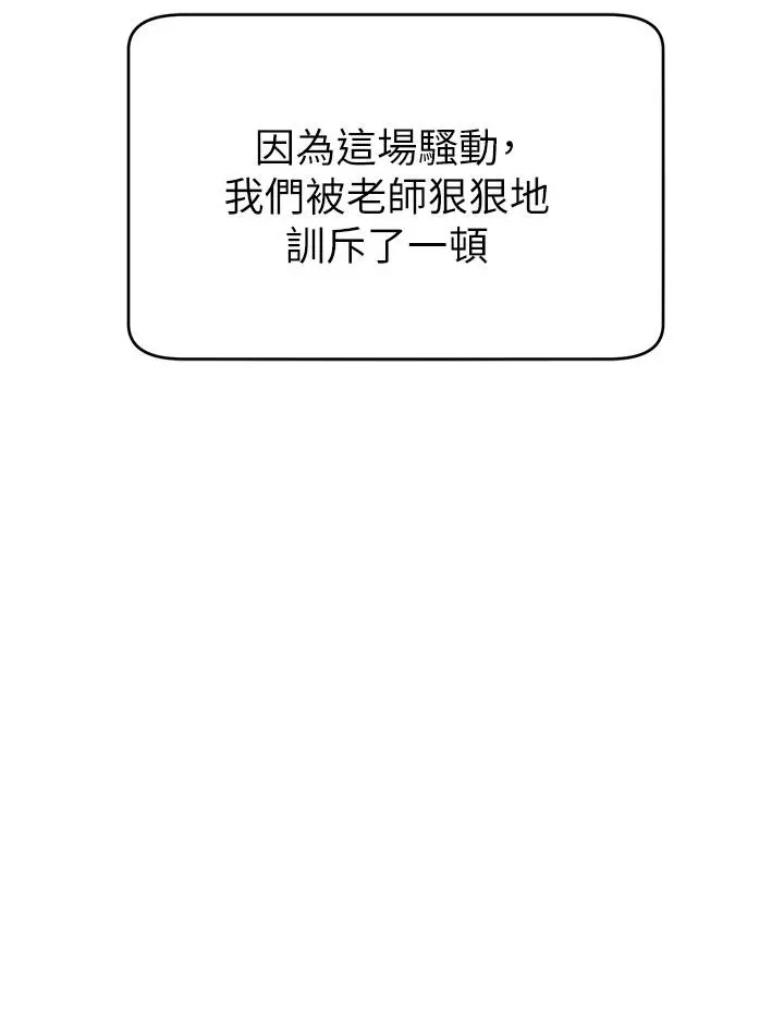 爸爸，请进! 第28话-和蔼可亲的爸爸 第40页