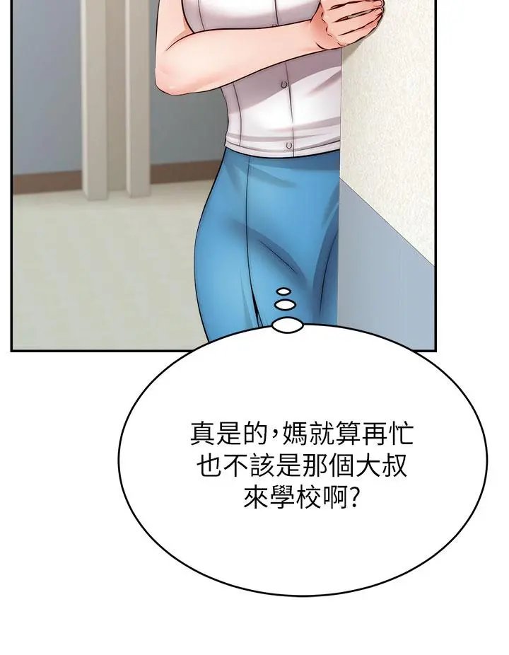 爸爸，请进! 第28话-和蔼可亲的爸爸 第24页