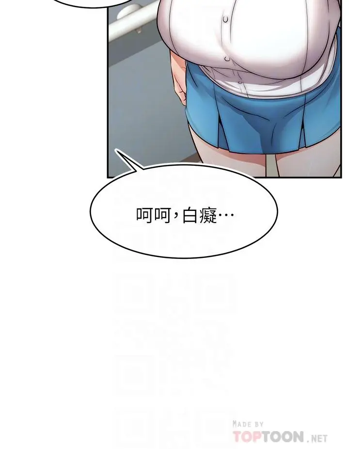 爸爸，请进! 第28话-和蔼可亲的爸爸 第16页