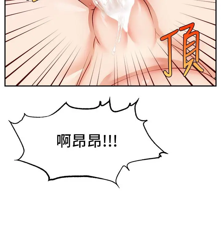 爸爸，请进! 第44话-在公司做爱不怕被发现吗 第27页