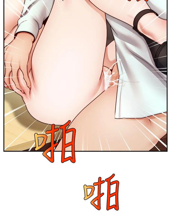 爸爸，请进! 第44话-在公司做爱不怕被发现吗 第7页