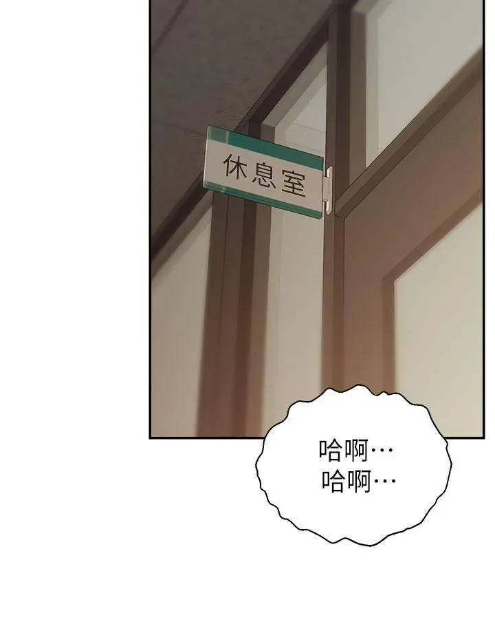 爸爸，请进! 第44话-在公司做爱不怕被发现吗 第31页
