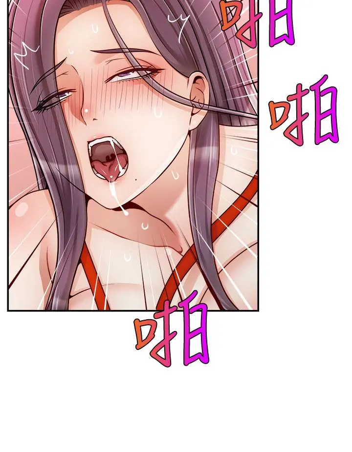 爸爸，请进! 第44话-在公司做爱不怕被发现吗 第23页