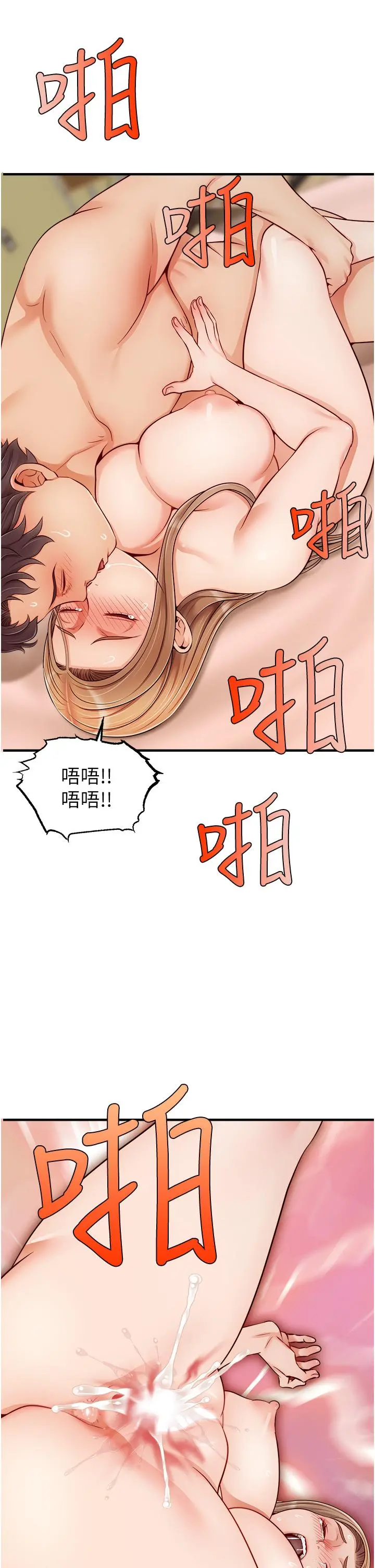 爸爸，请进! 第27话-占有我的第一次 第33页