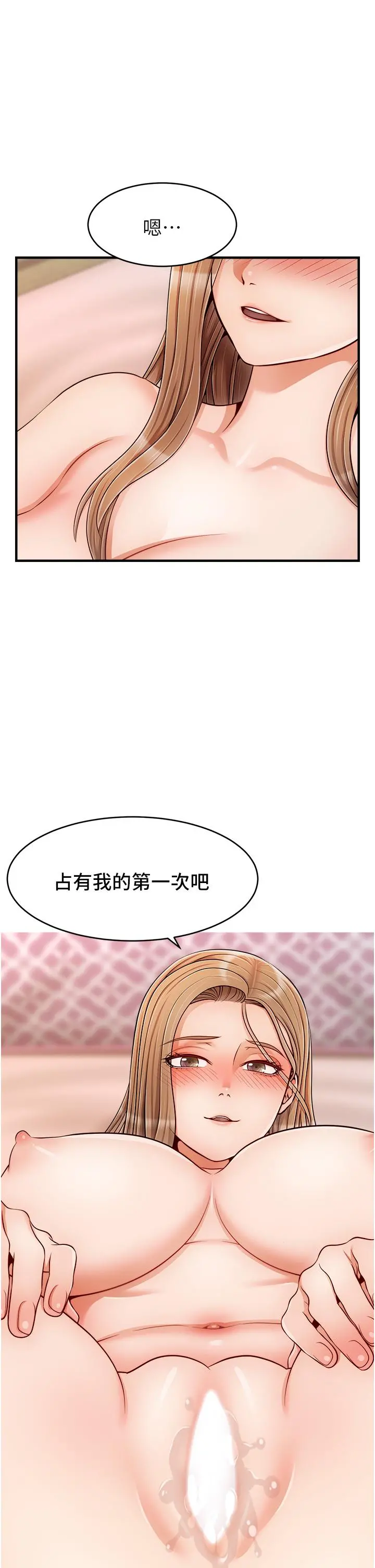 爸爸，请进! 第27话-占有我的第一次 第26页