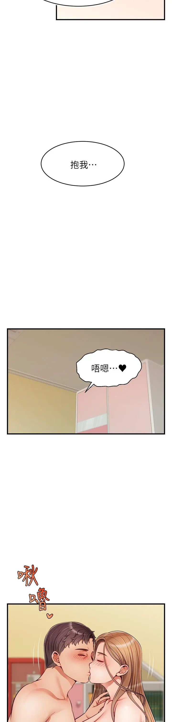 爸爸，请进! 第27话-占有我的第一次 第22页