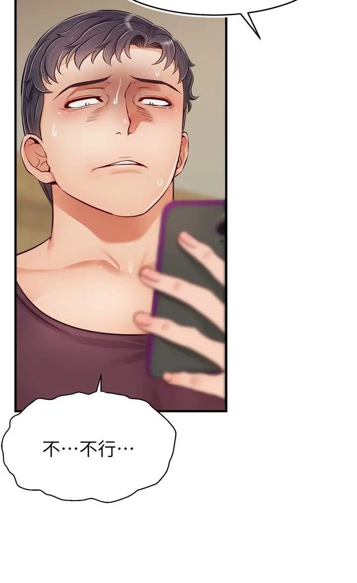 爸爸，请进! 第27话-占有我的第一次 第20页